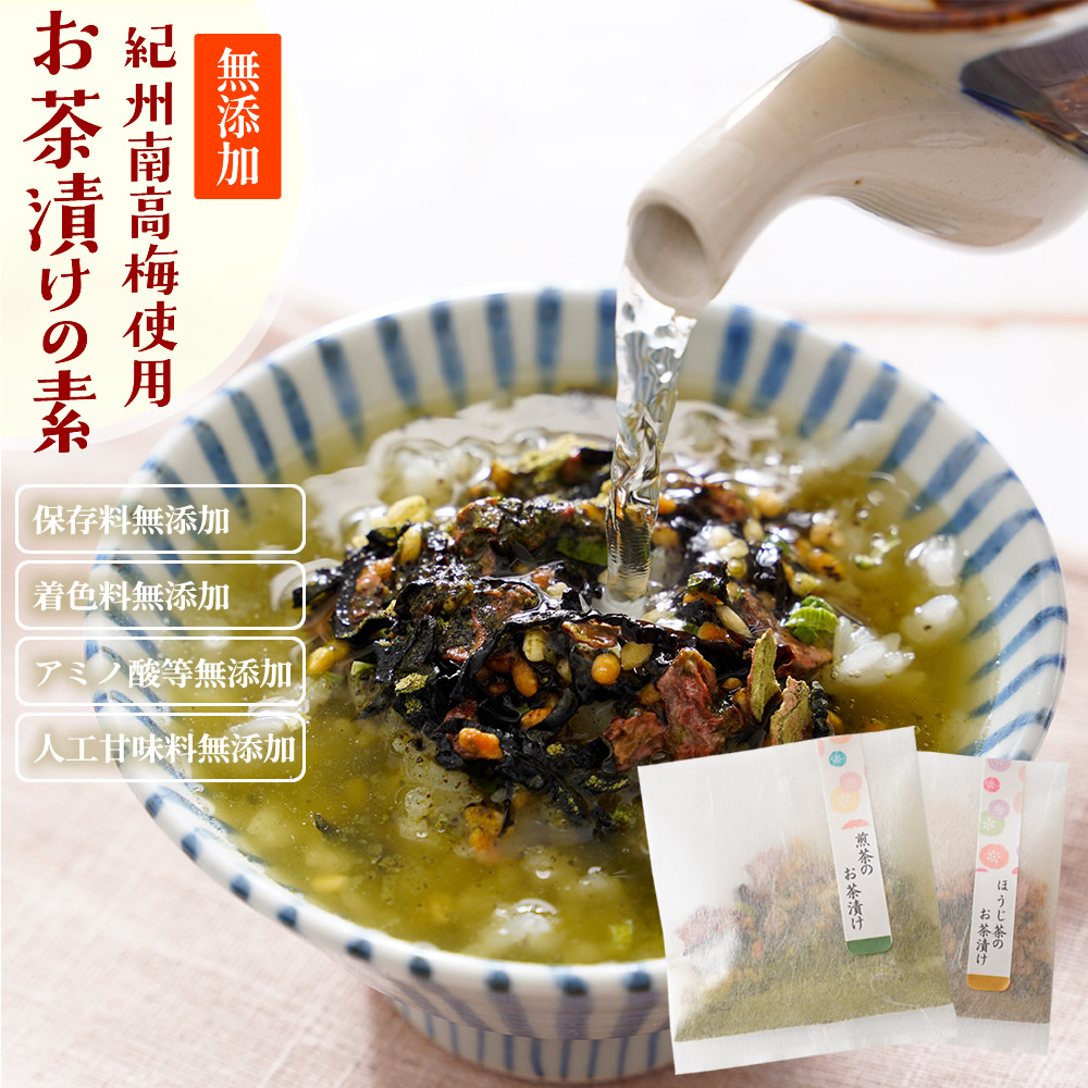 お茶漬け
