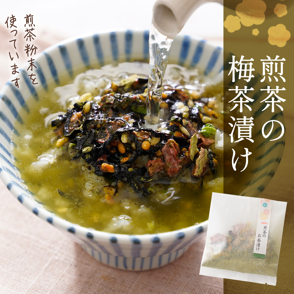 お茶漬け