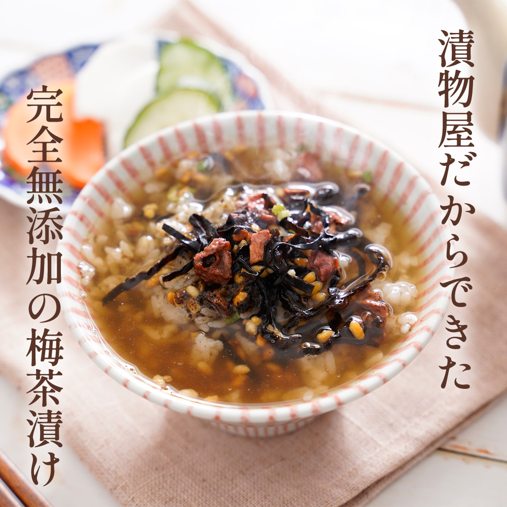 お茶漬け