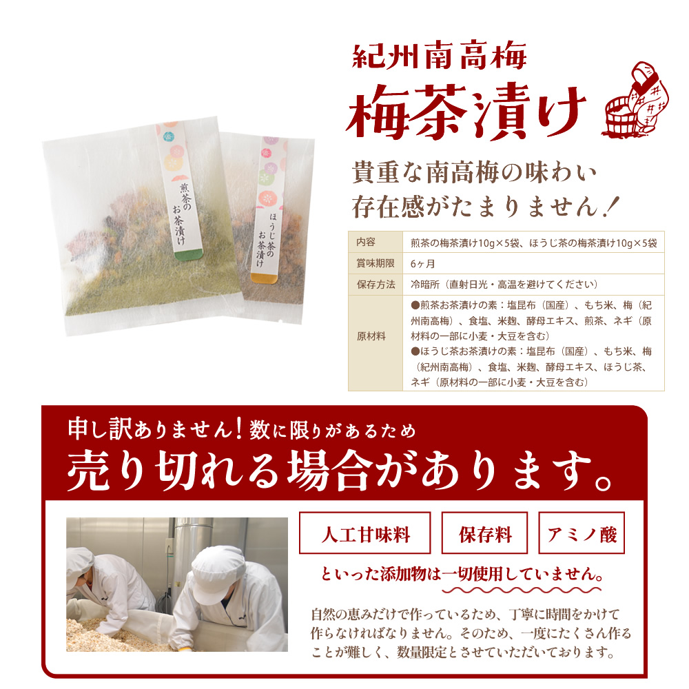お茶漬け