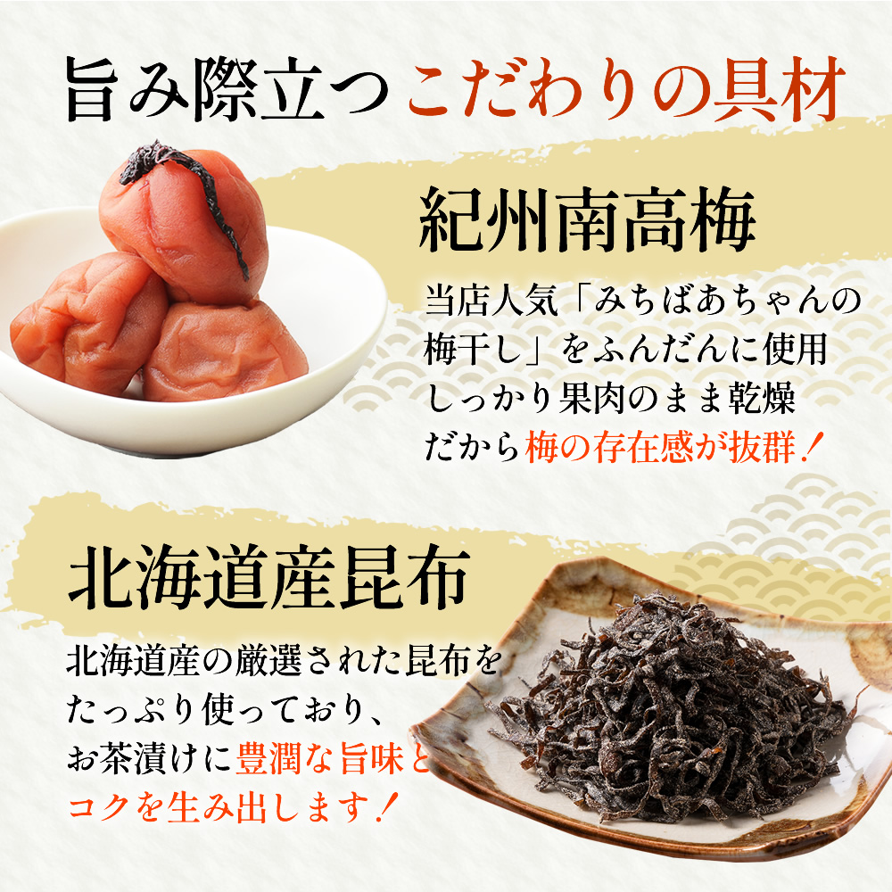 お茶漬け