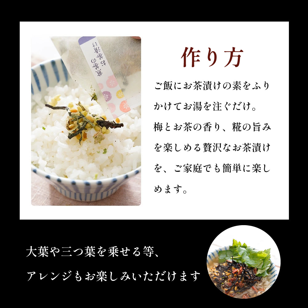 お茶漬け