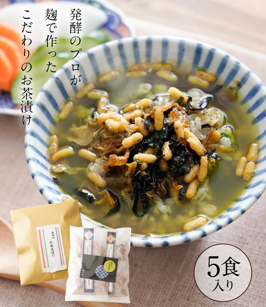 無添加・お茶漬けの素】お茶漬け、沢庵、麹、無添加、こだわり、紀州、ギフト