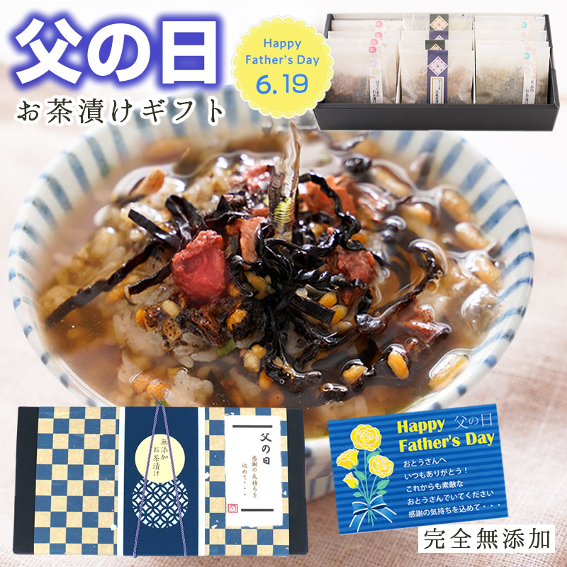 お茶漬けの素