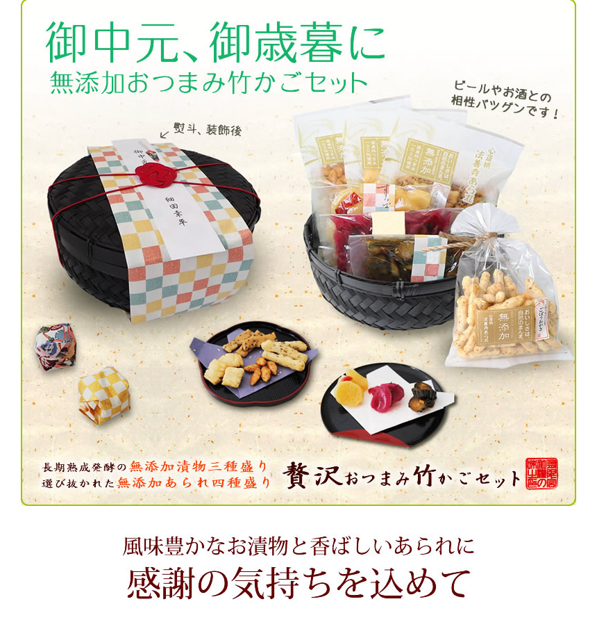 御中元、御歳暮に