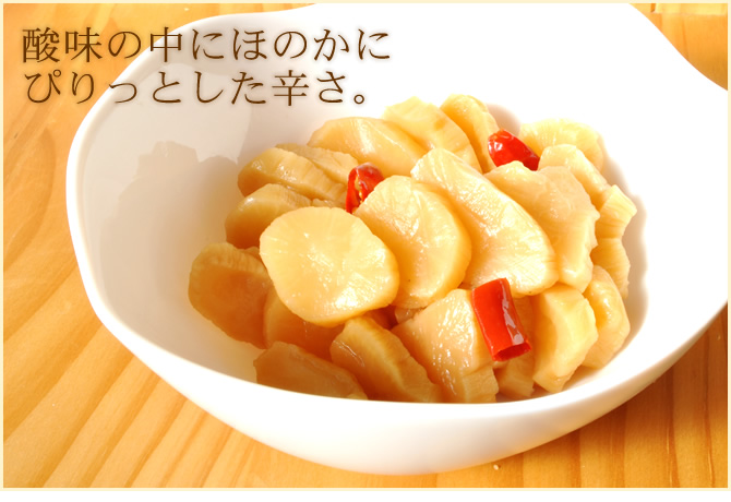 ピリ辛味の沢庵