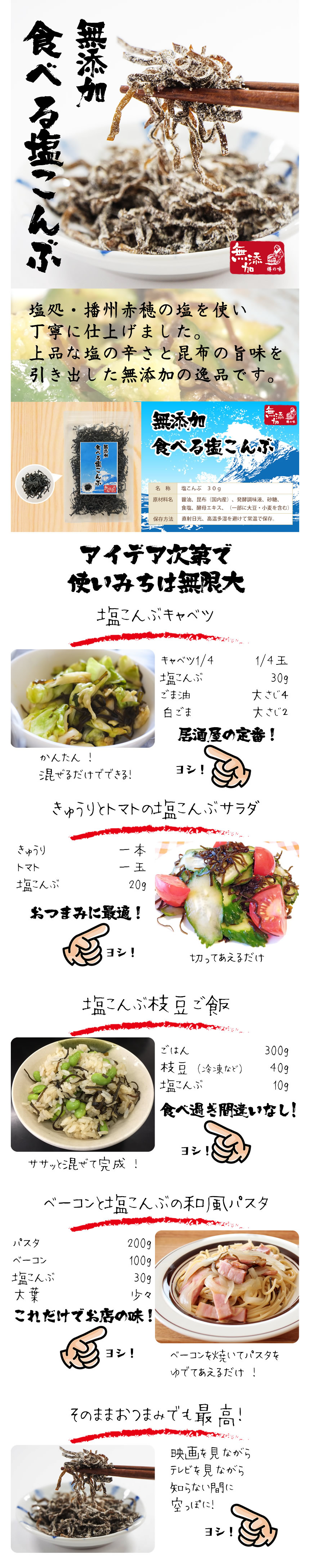 無添加食べる塩こんぶ 国産の昆布と赤穂の塩 無添加食べる塩こんぶ 国産の昆布と赤穂の塩