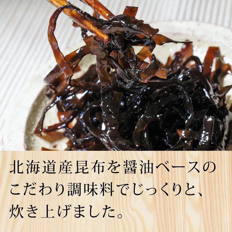 醤油ベースの調味料でじっくりと炊き上げる