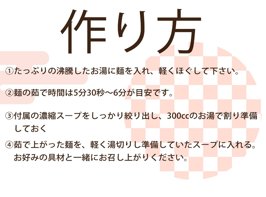 米粉ラーメン一括表示
