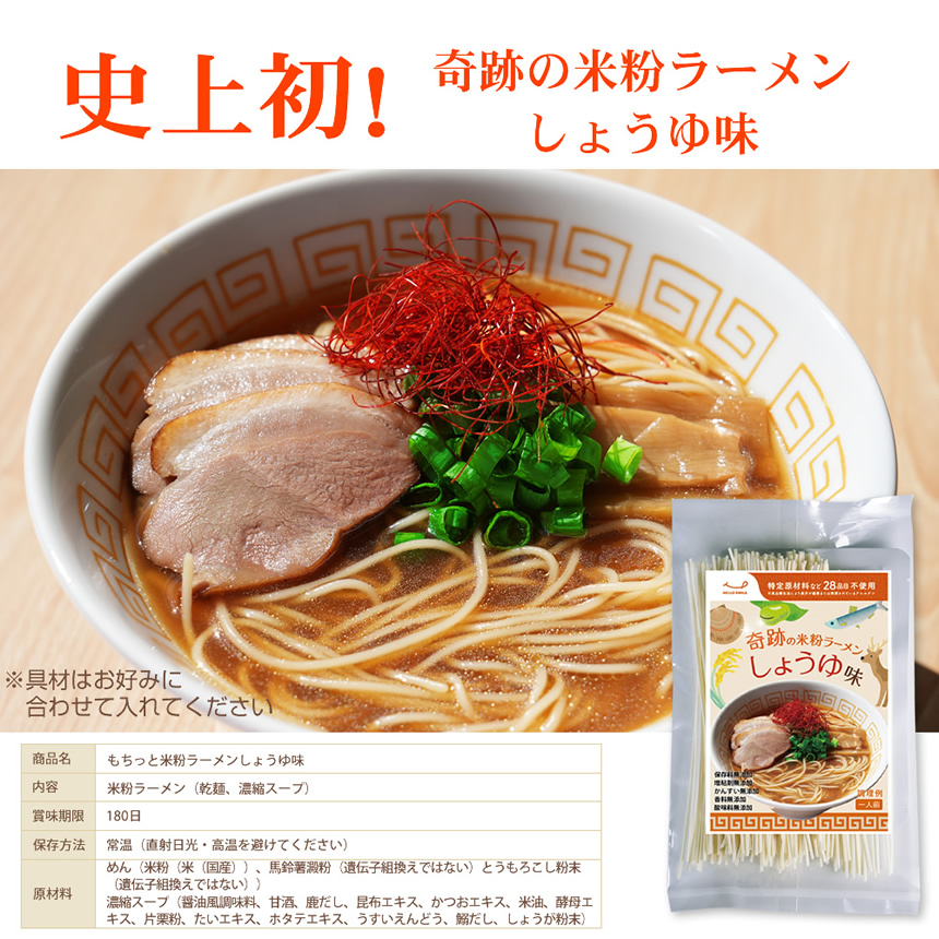 米粉ラーメン