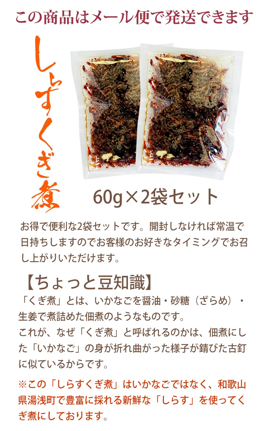 のぼり旗 「しらすのくぎ煮」〈1枚〉 通販