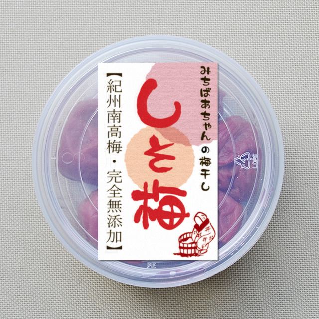 しそ梅