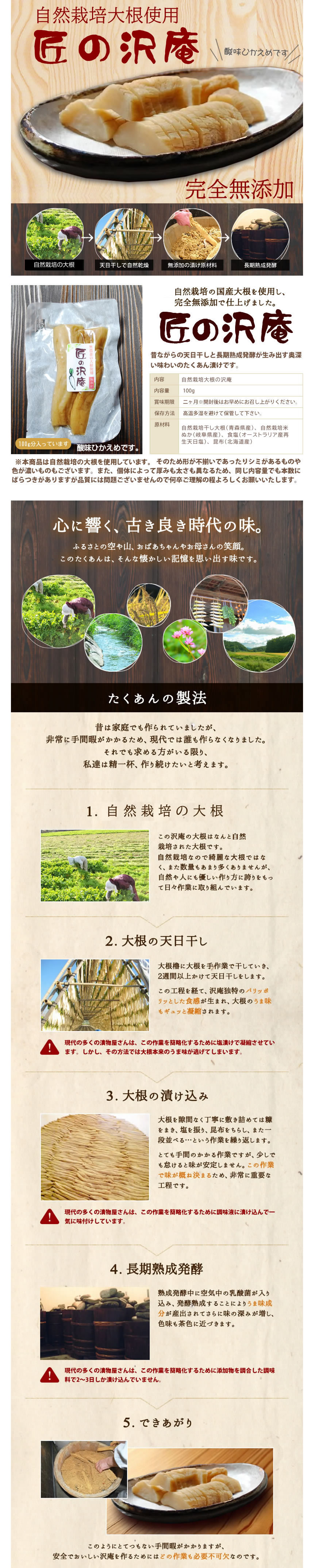 匠の沢庵