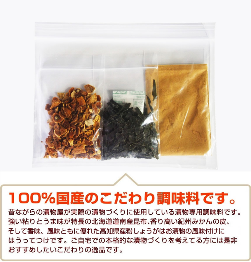 漬物専用調味料