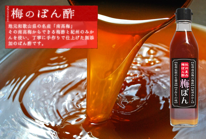 うまみの素の説明