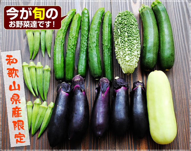 ぬか漬けに
ピッタリの野菜セット