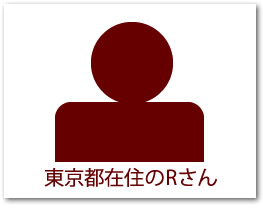 東京都在住のRさん。梅干しはあまり量を食べる方ではありませんでした。いただくものは、大概、「無添加だけど塩辛いだけ」か「調味液に漬けた味」の梅干しか無く、この梅干しも塩分15%なので、よくある昔ながらの塩辛いだけの梅干しに思っていましたが、一口いただいて、これは違いました。塩かどが全くなく、塩分15%とは思えませんでした。優しいお味ですね。しその風味の良さが格別です。とても感謝しております。