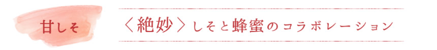 超希少紀州みかんの花の蜜