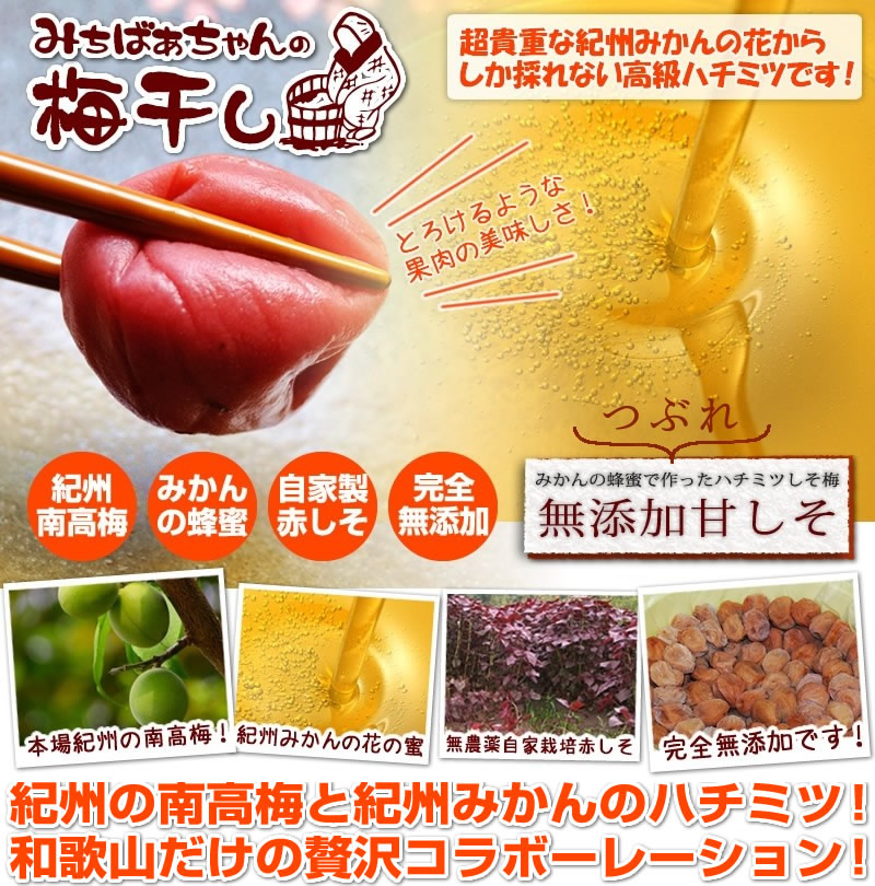 梅04ページ 樽の味 梅特集