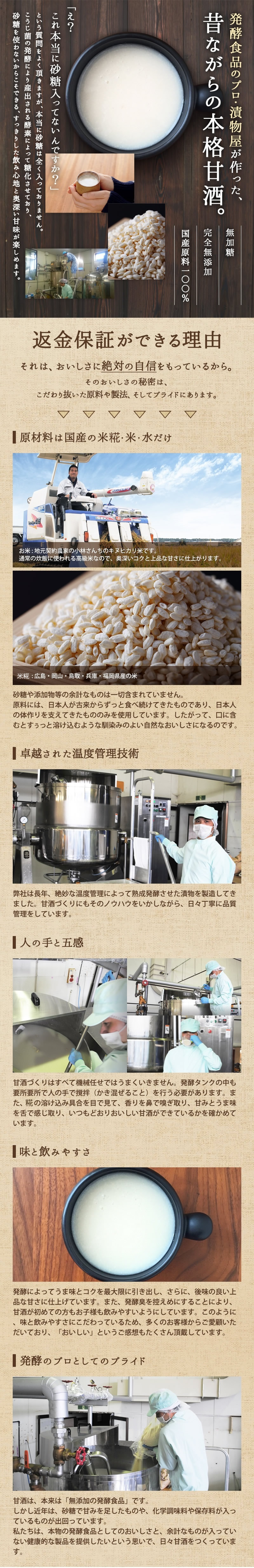 定期購入】『糀の甘酒×12本セット』