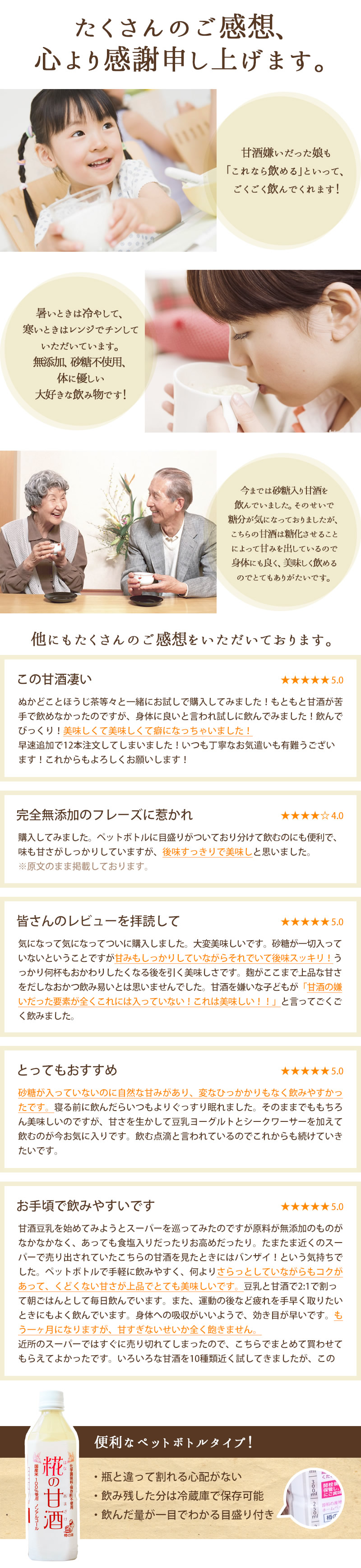 定期購入】『糀の甘酒×12本セット』