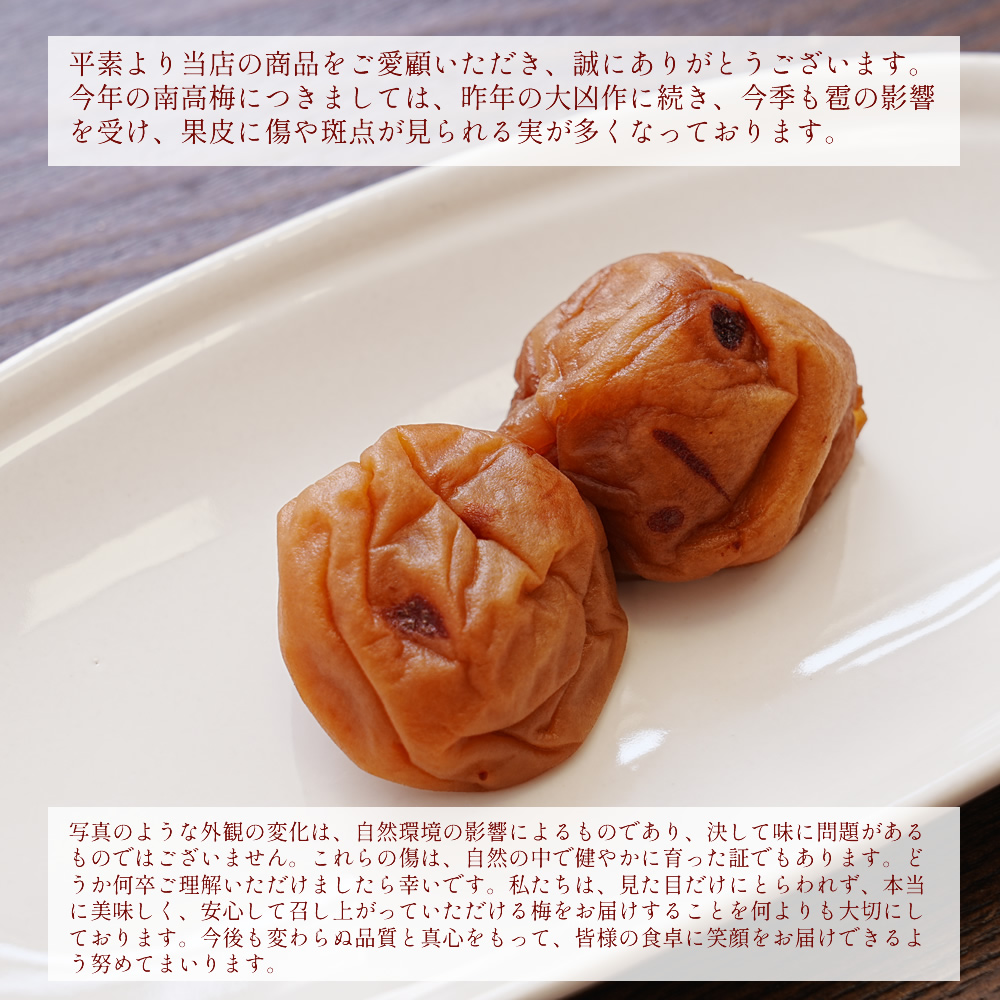 梅07ページ 幸せのはちみつ梅700g』