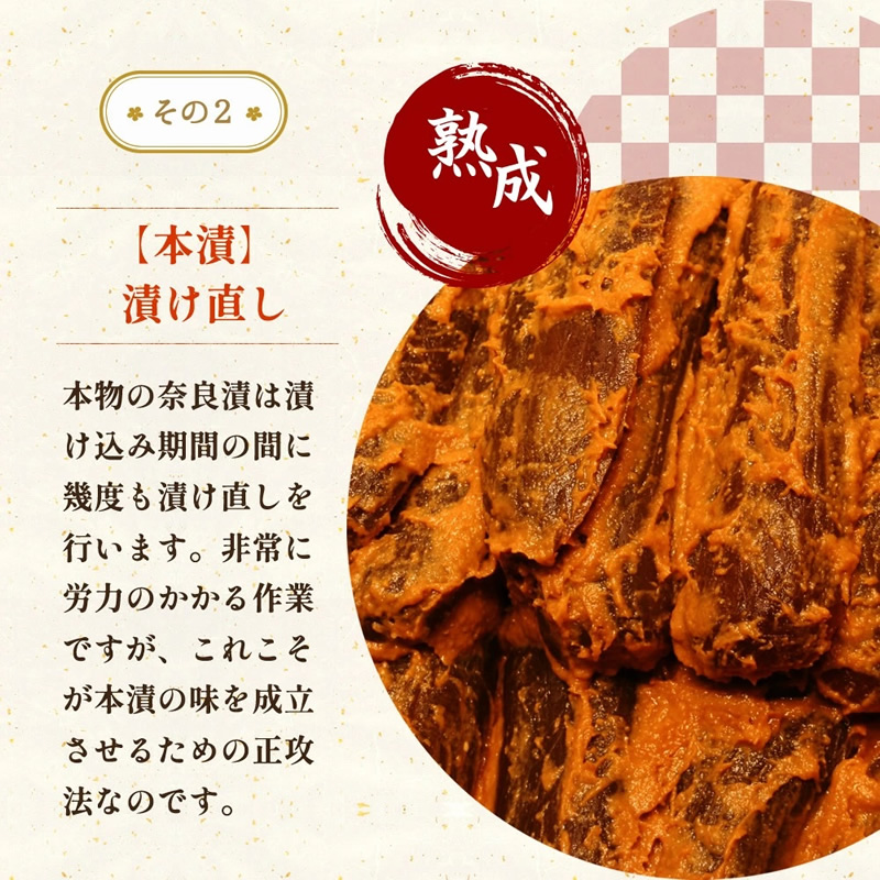 匠 奈良漬』【メール便対応1通3個まで】