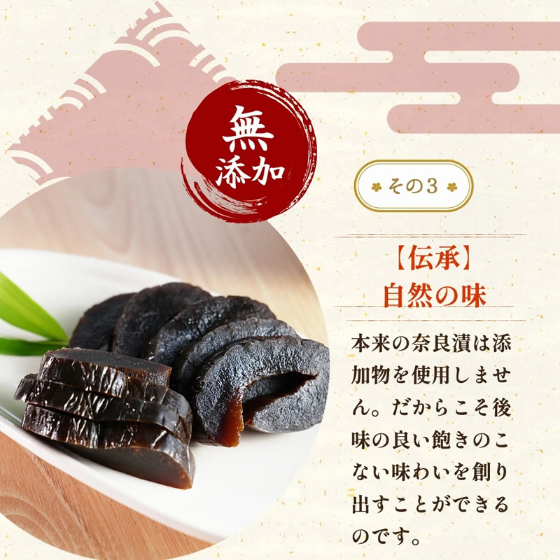 匠 奈良漬』【メール便対応1通3個まで】