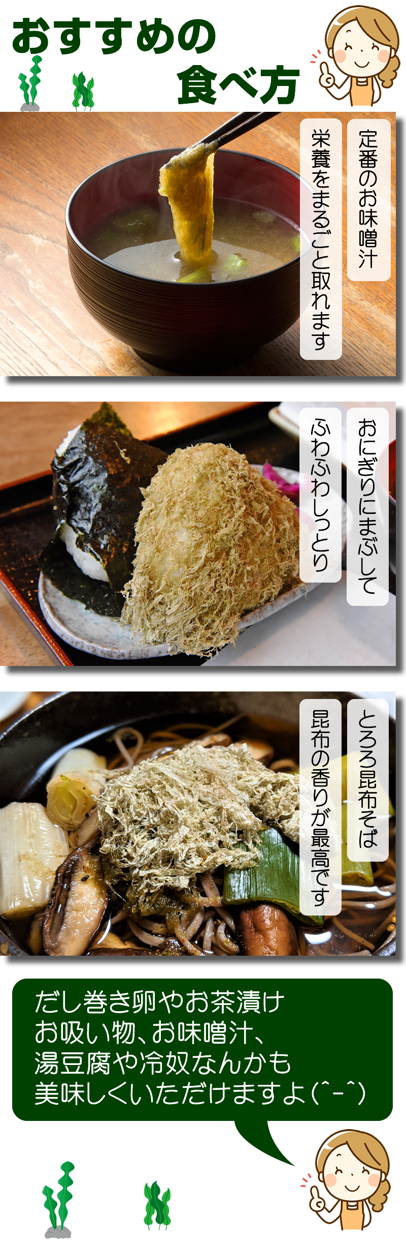 無添加とろろこんぶ』【メール便対応1通1個】