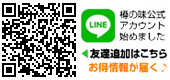 ラインアット
